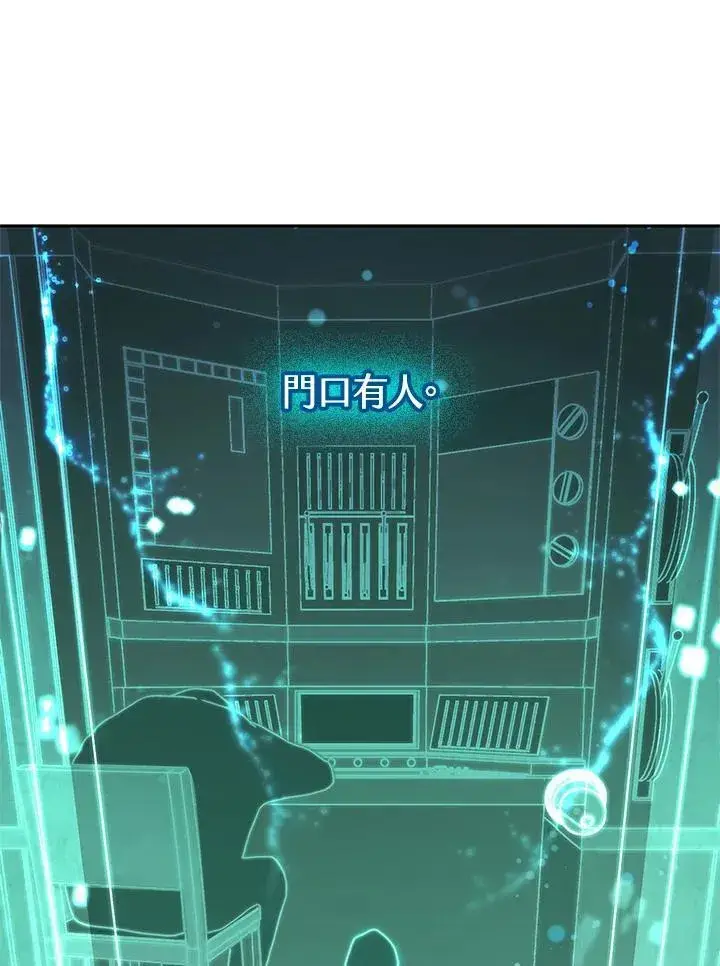 漫画《无限魔法师》第36话第110张图