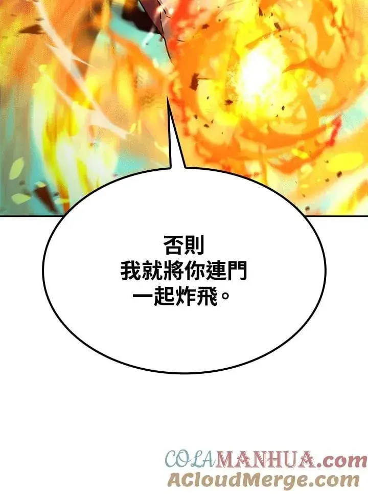 漫画《无限魔法师》第36话第113张图