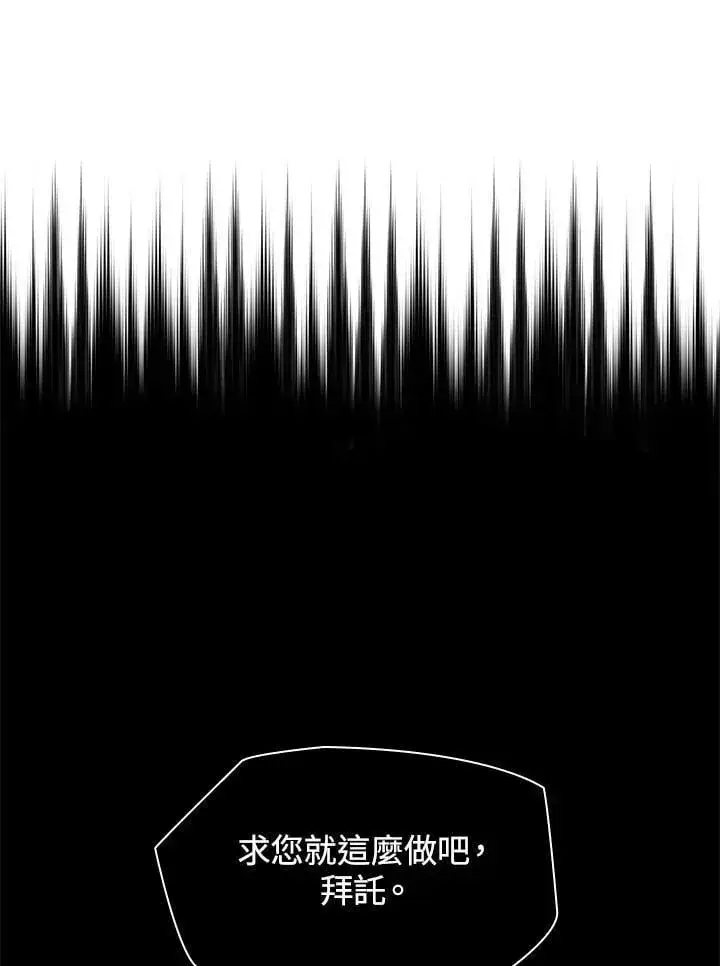 漫画《无限魔法师》第36话第114张图