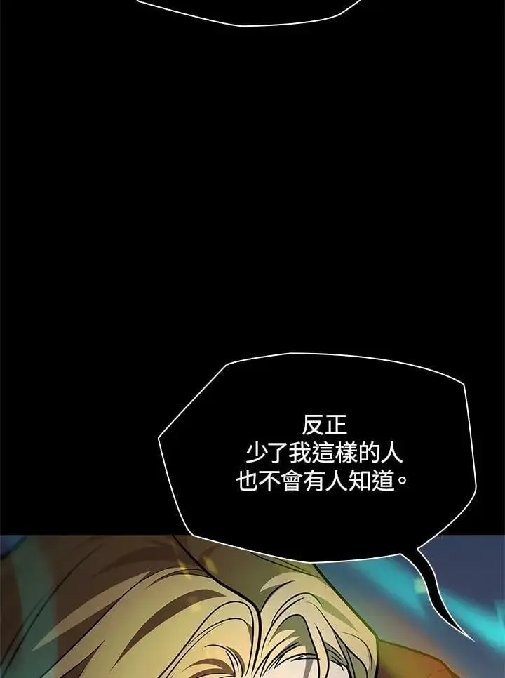 漫画《无限魔法师》第36话第115张图