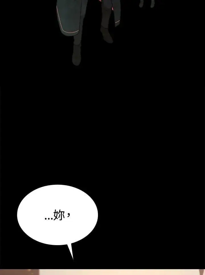 漫画《无限魔法师》第36话第118张图