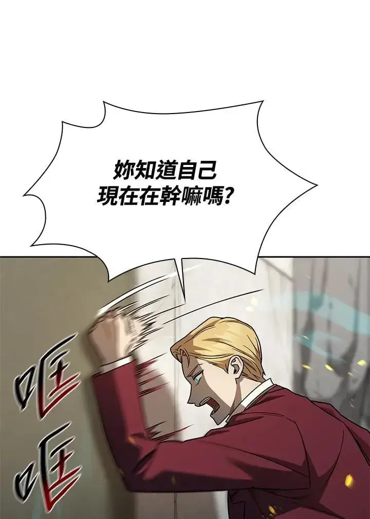 漫画《无限魔法师》第36话第122张图