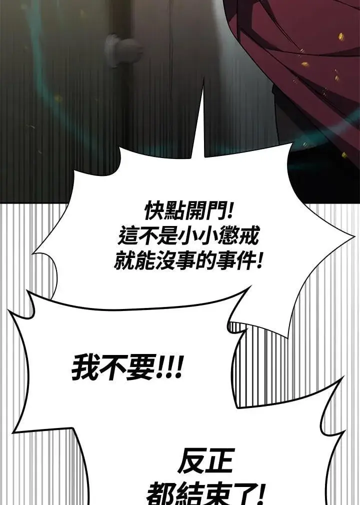 漫画《无限魔法师》第36话第123张图