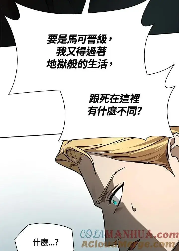 漫画《无限魔法师》第36话第125张图