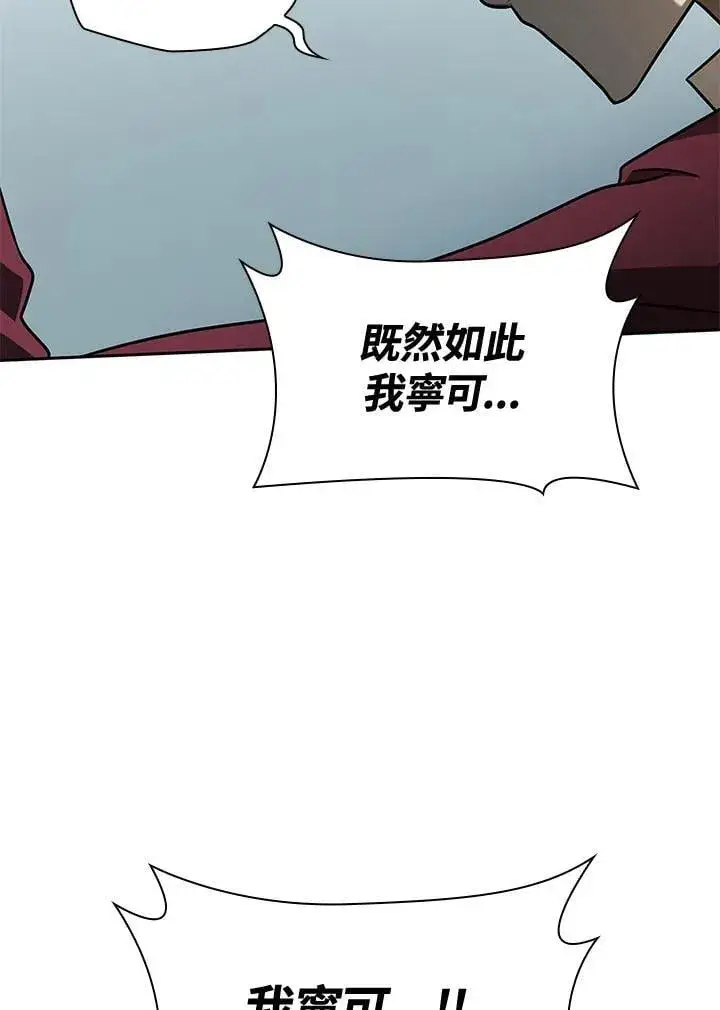 漫画《无限魔法师》第36话第126张图