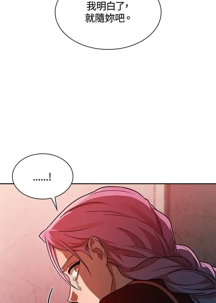 漫画《无限魔法师》第36话第130张图