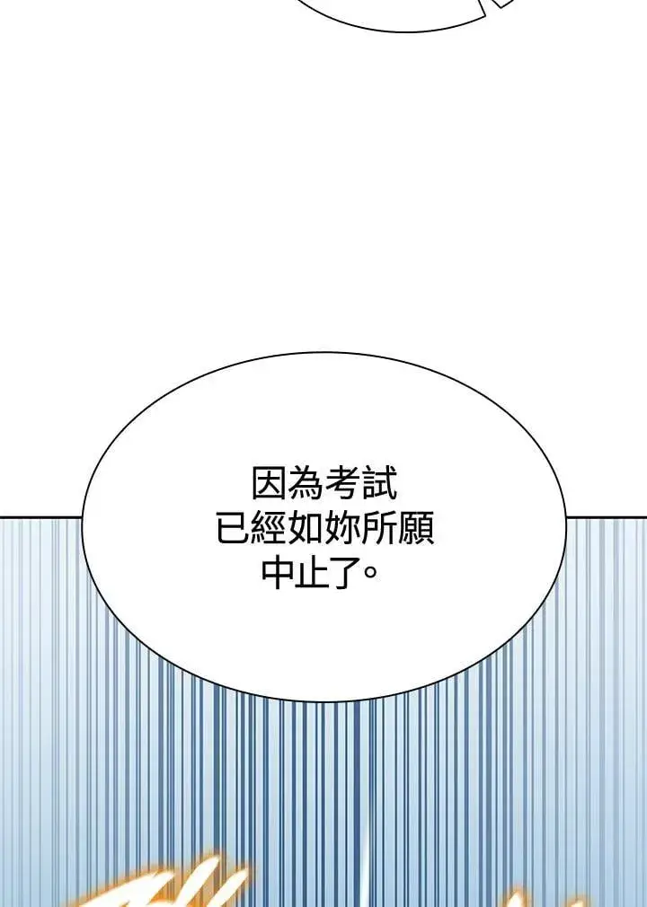 漫画《无限魔法师》第36话第132张图