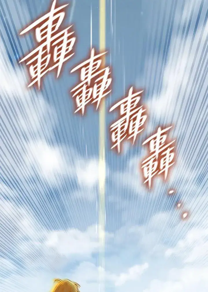 漫画《无限魔法师》第36话第134张图