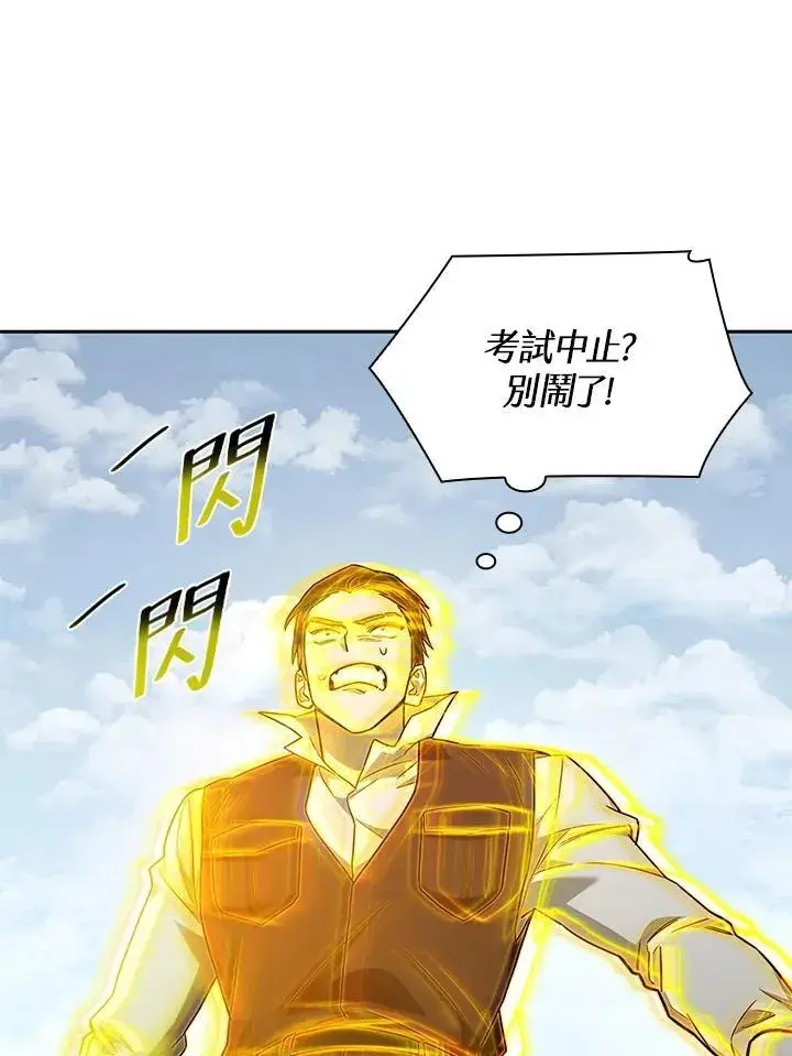 漫画《无限魔法师》第36话第136张图