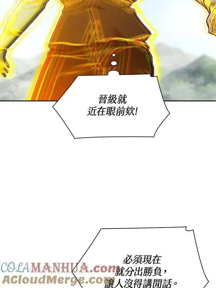 漫画《无限魔法师》第36话第137张图