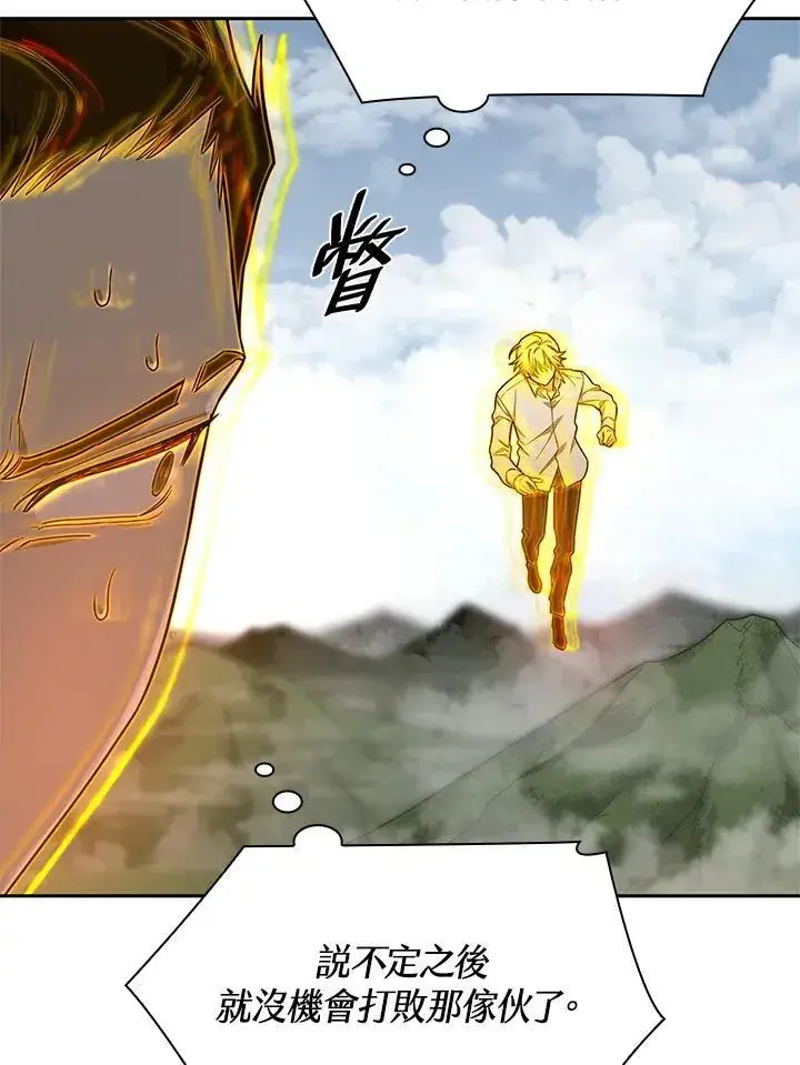 漫画《无限魔法师》第36话第138张图