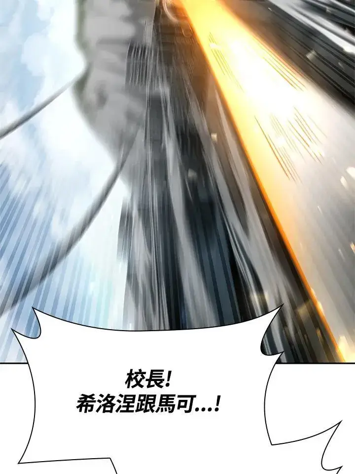 漫画《无限魔法师》第36话第144张图