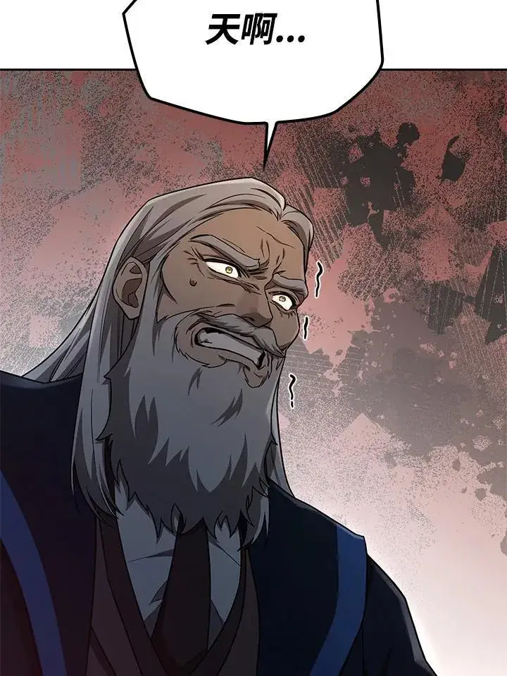 漫画《无限魔法师》第36话第148张图