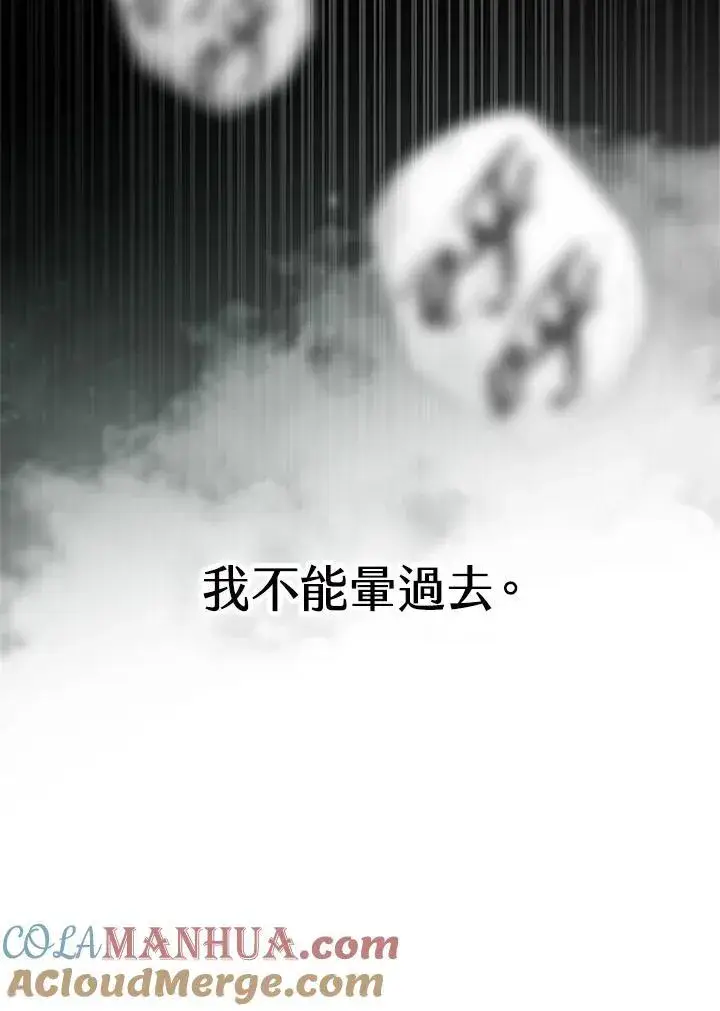 漫画《无限魔法师》第36话第25张图