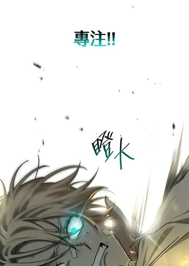 漫画《无限魔法师》第36话第26张图