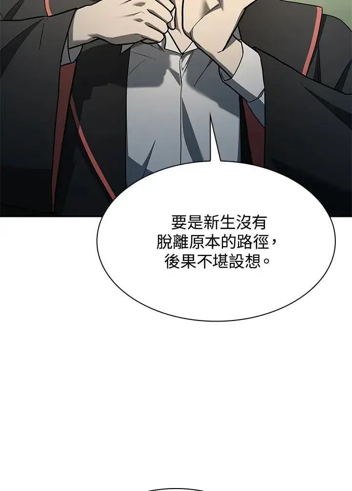 漫画《无限魔法师》第36话第42张图