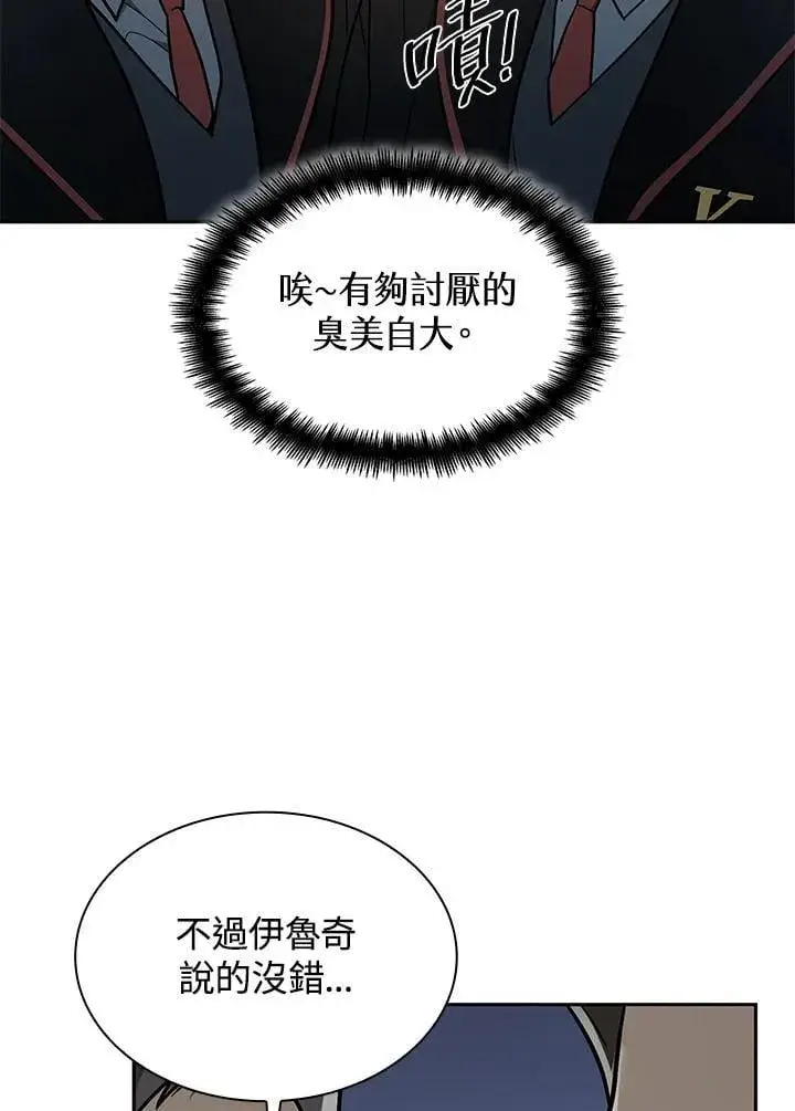 漫画《无限魔法师》第36话第44张图