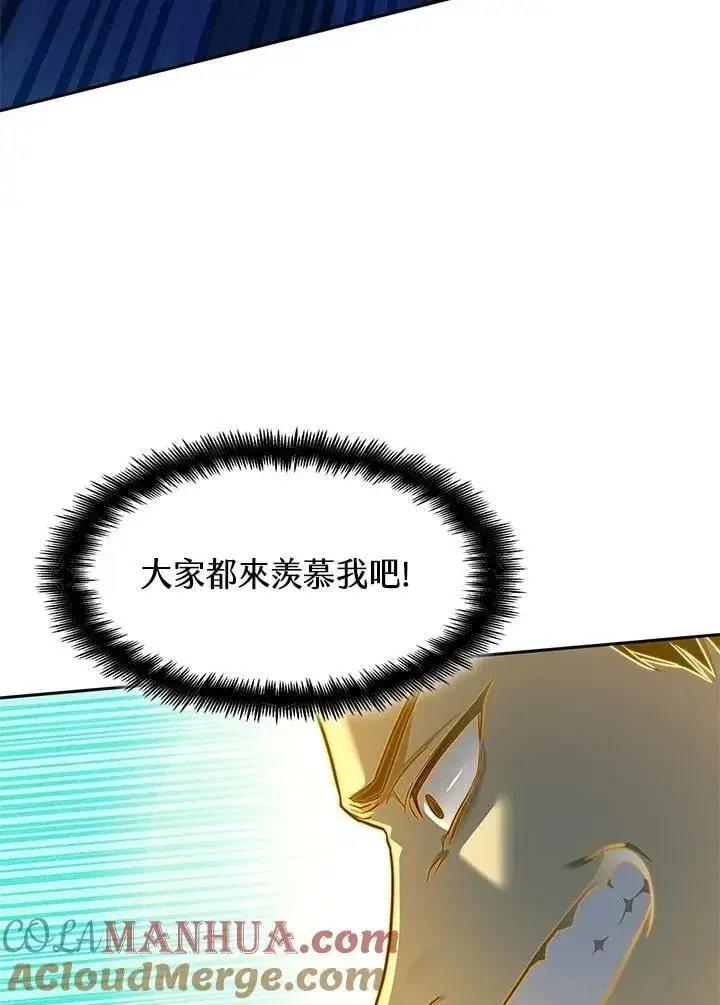 漫画《无限魔法师》第36话第49张图
