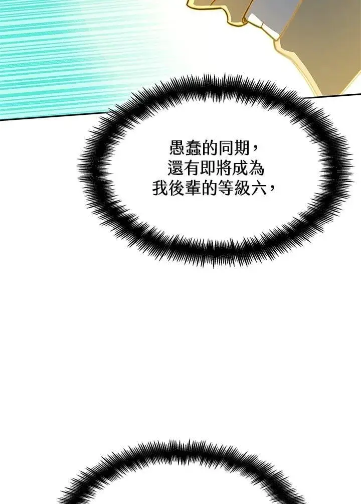 漫画《无限魔法师》第36话第50张图