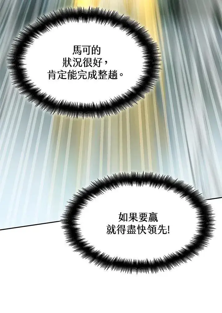 漫画《无限魔法师》第36话第54张图
