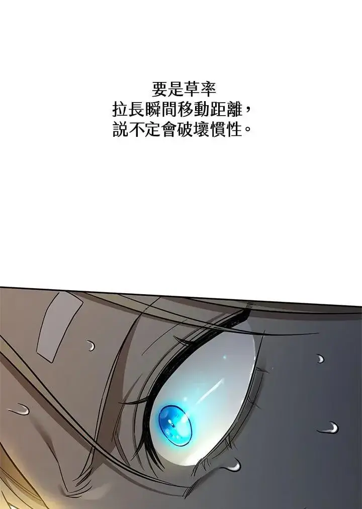 漫画《无限魔法师》第36话第55张图