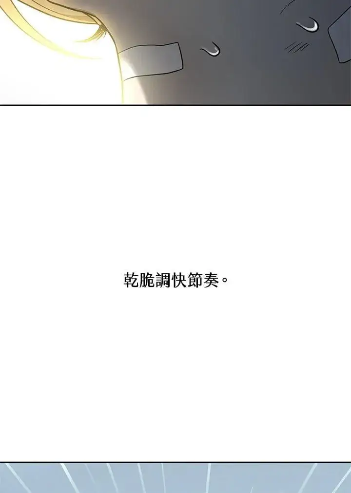 漫画《无限魔法师》第36话第56张图