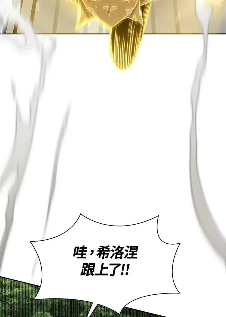 漫画《无限魔法师》第36话第59张图