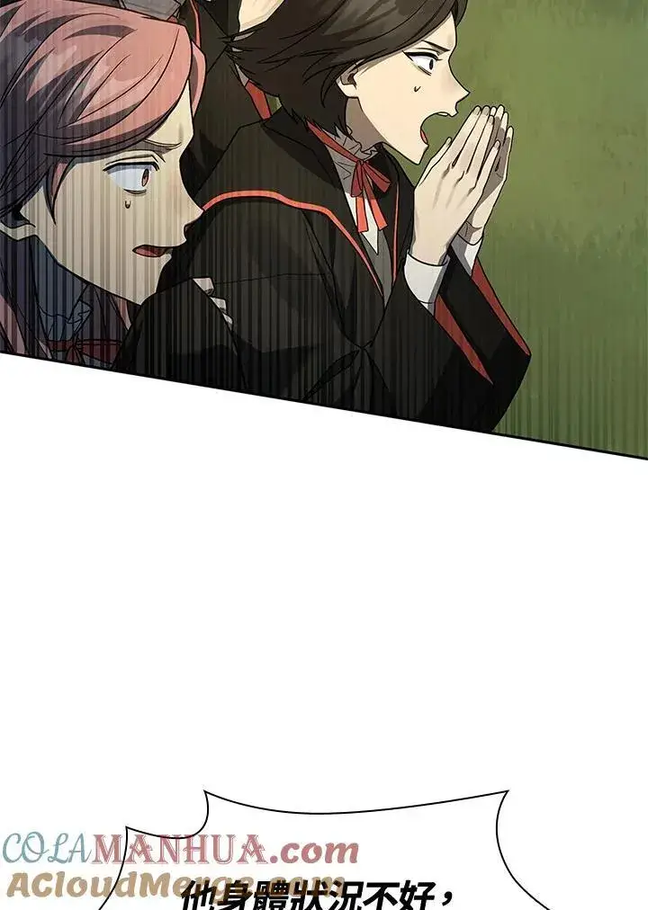 漫画《无限魔法师》第36话第61张图