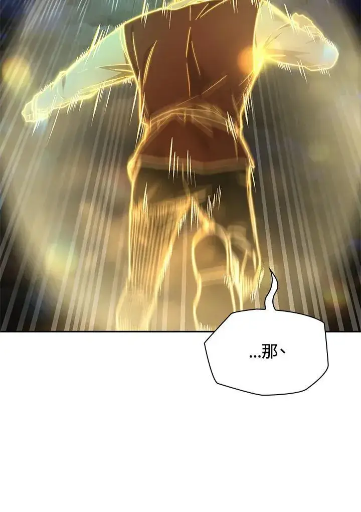 漫画《无限魔法师》第36话第66张图
