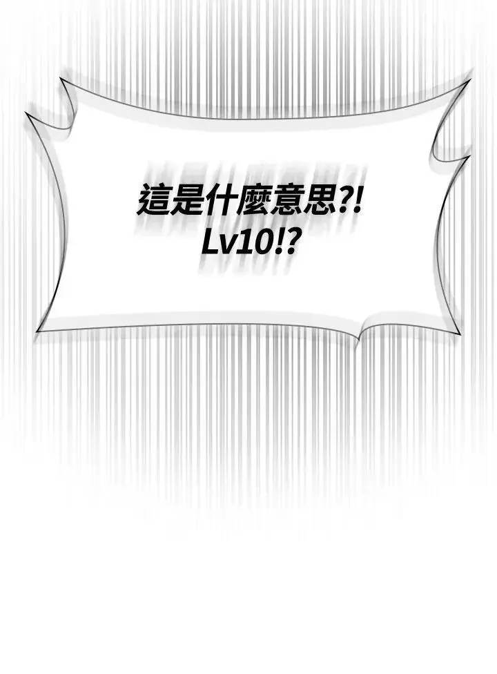 漫画《无限魔法师》第36话第80张图