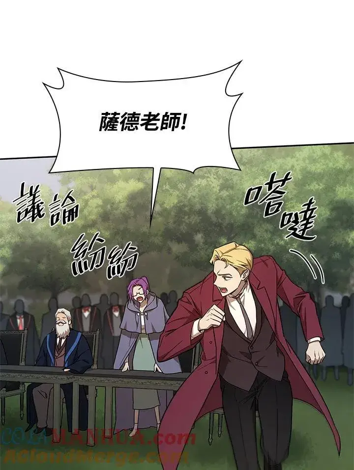 漫画《无限魔法师》第36话第81张图