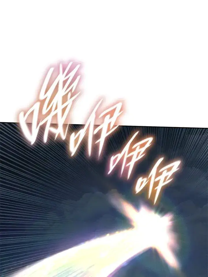 漫画《无限魔法师》第36话第84张图