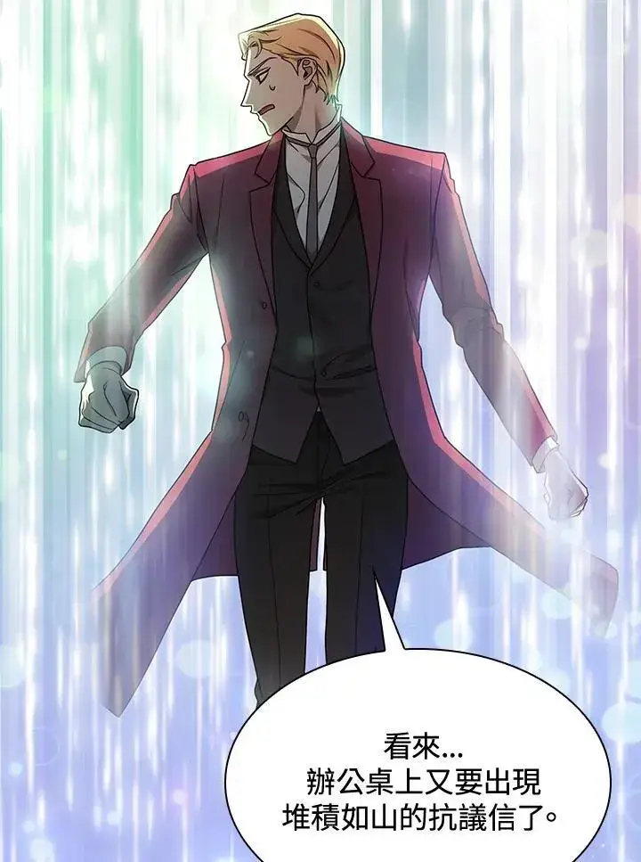 漫画《无限魔法师》第36话第99张图