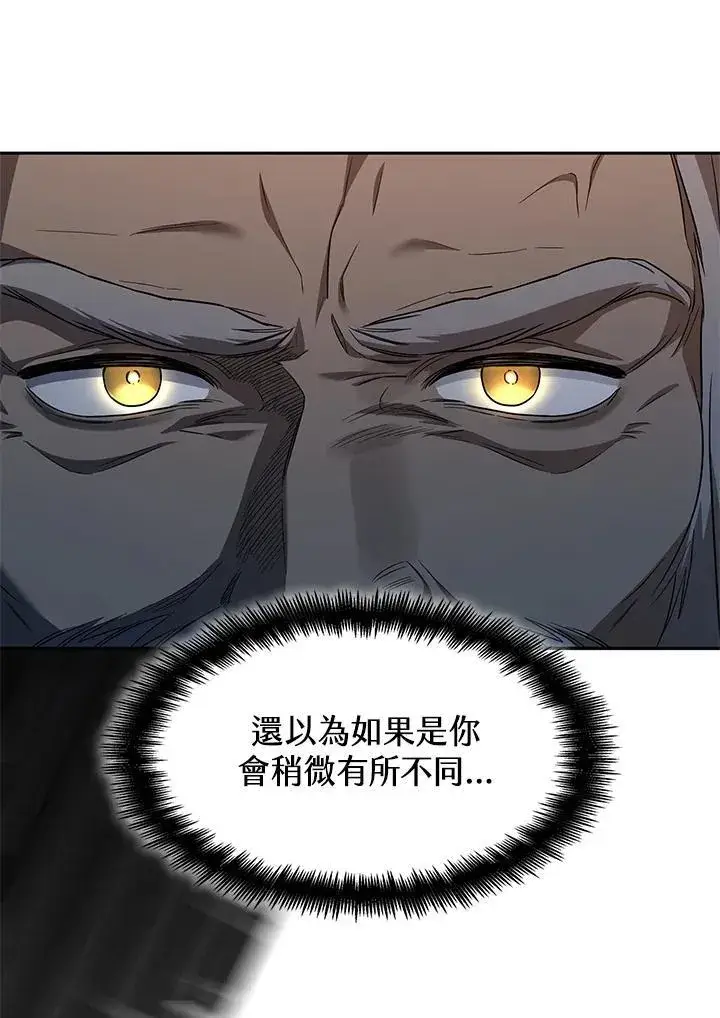 漫画《无限魔法师》第37话第10张图