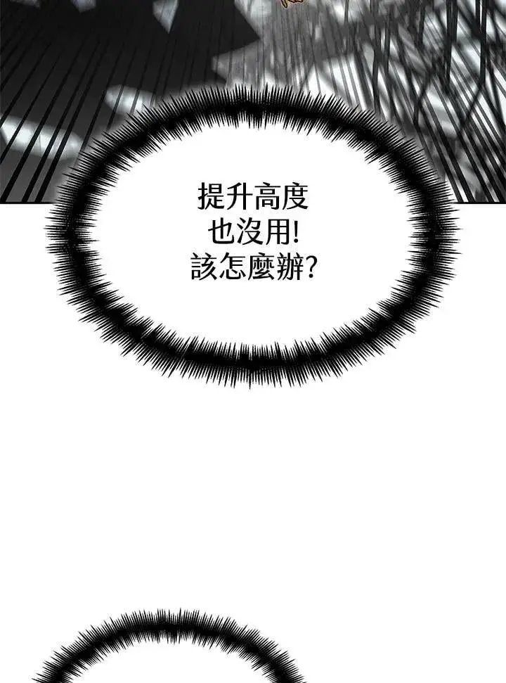 漫画《无限魔法师》第37话第102张图