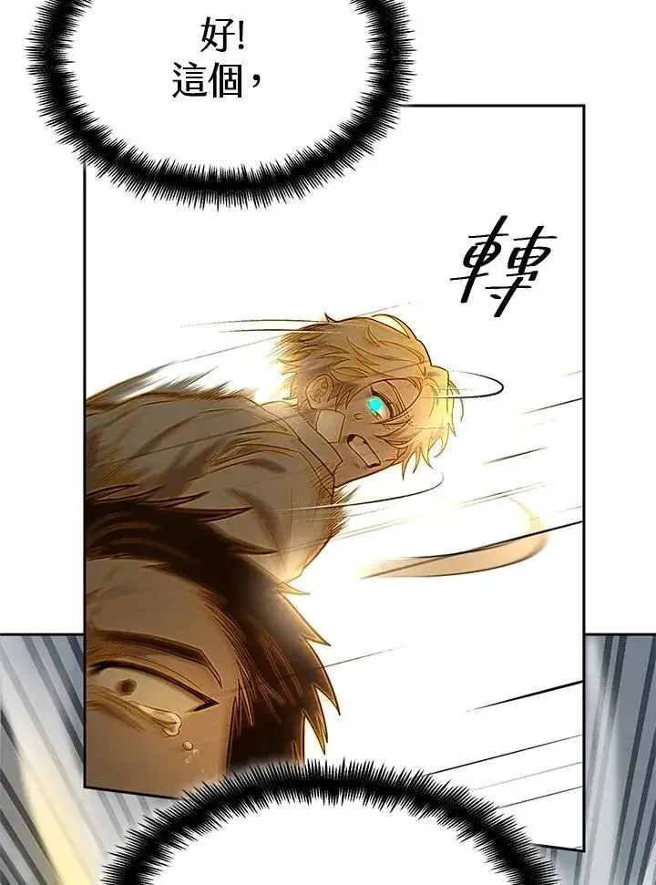 漫画《无限魔法师》第37话第103张图