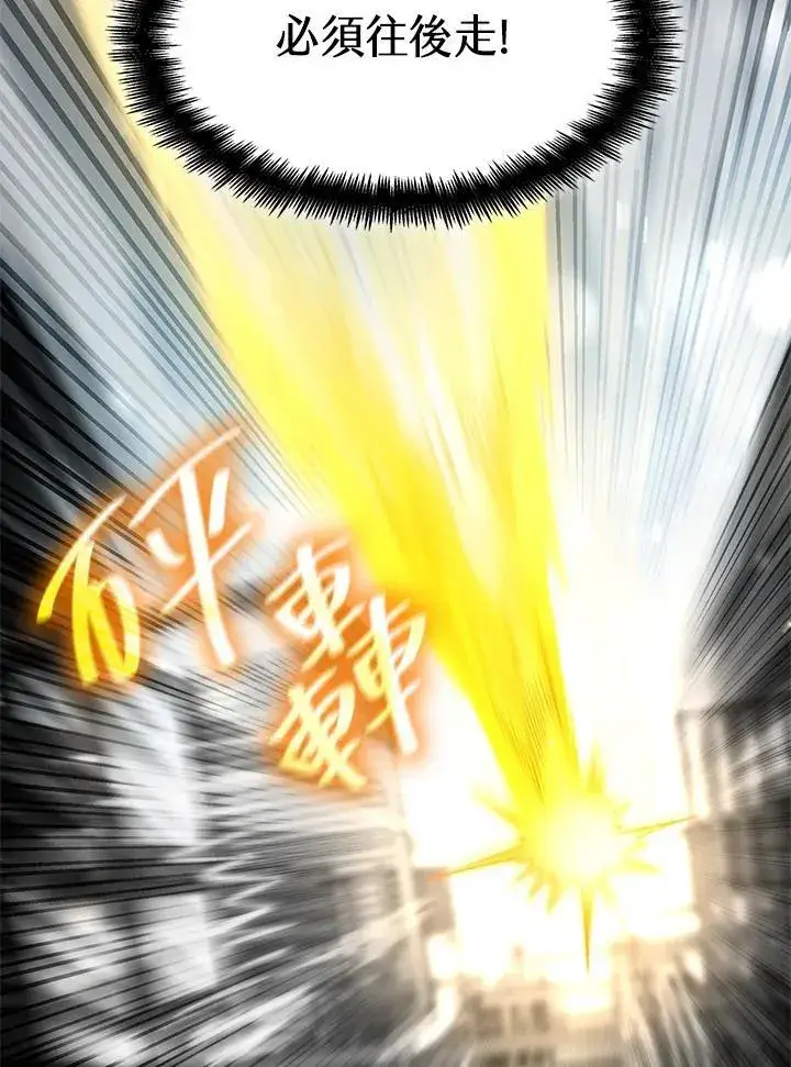 漫画《无限魔法师》第37话第104张图