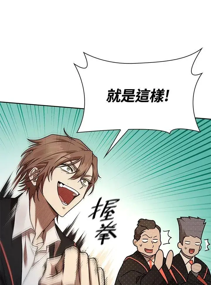 漫画《无限魔法师》第37话第106张图