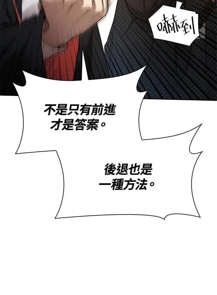 漫画《无限魔法师》第37话第107张图