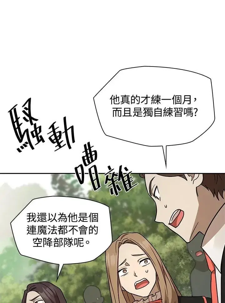 漫画《无限魔法师》第37话第108张图