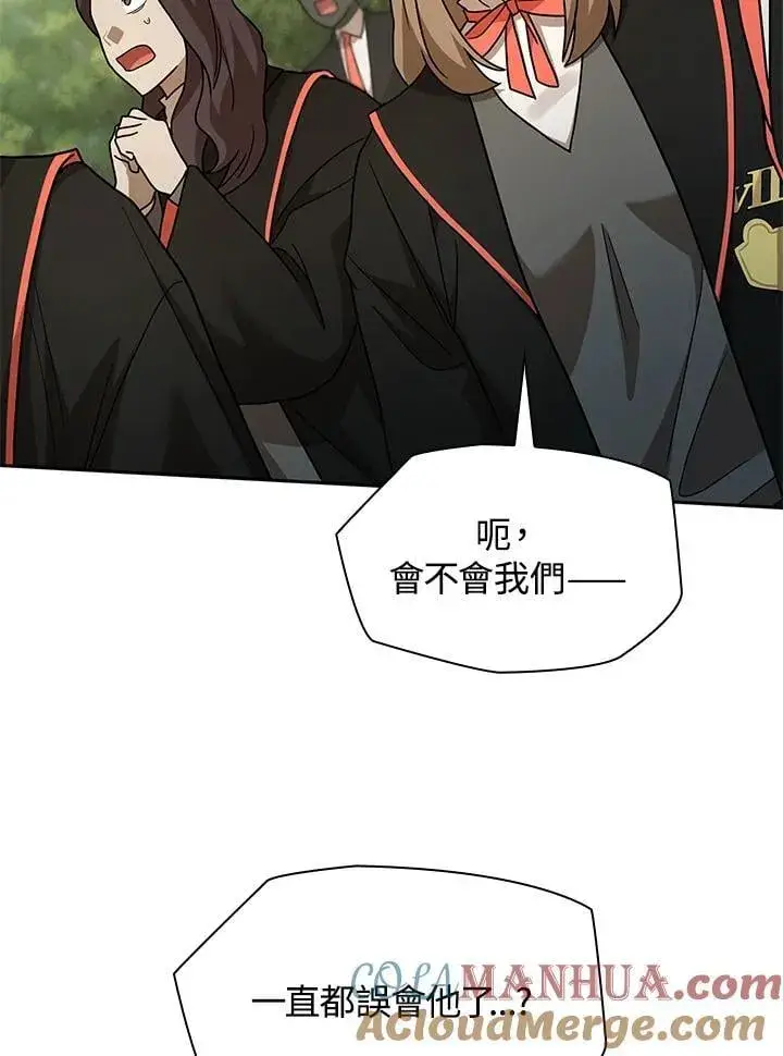 漫画《无限魔法师》第37话第109张图