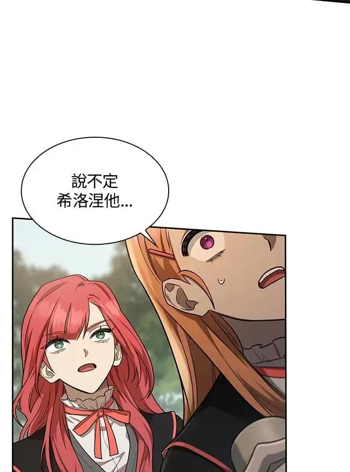 漫画《无限魔法师》第37话第114张图