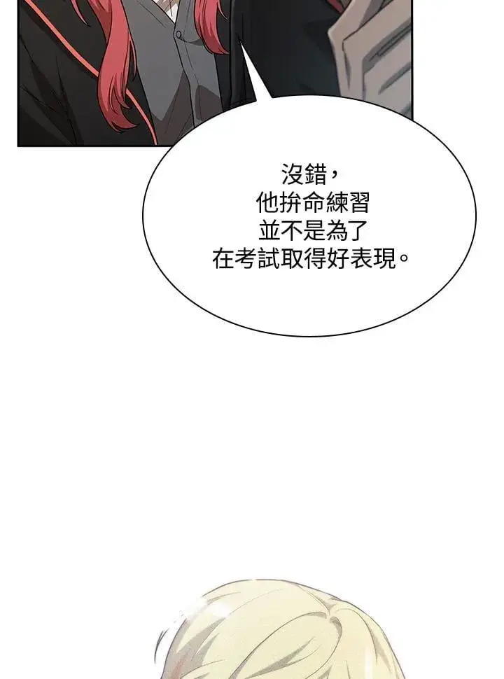 漫画《无限魔法师》第37话第115张图
