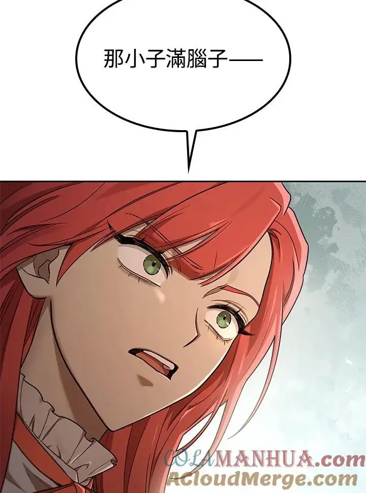漫画《无限魔法师》第37话第117张图