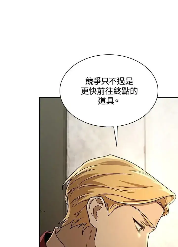 漫画《无限魔法师》第37话第119张图