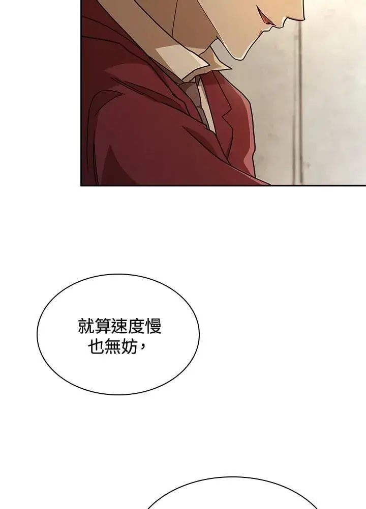 漫画《无限魔法师》第37话第120张图