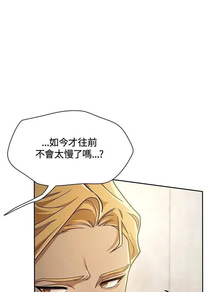 漫画《无限魔法师》第37话第123张图