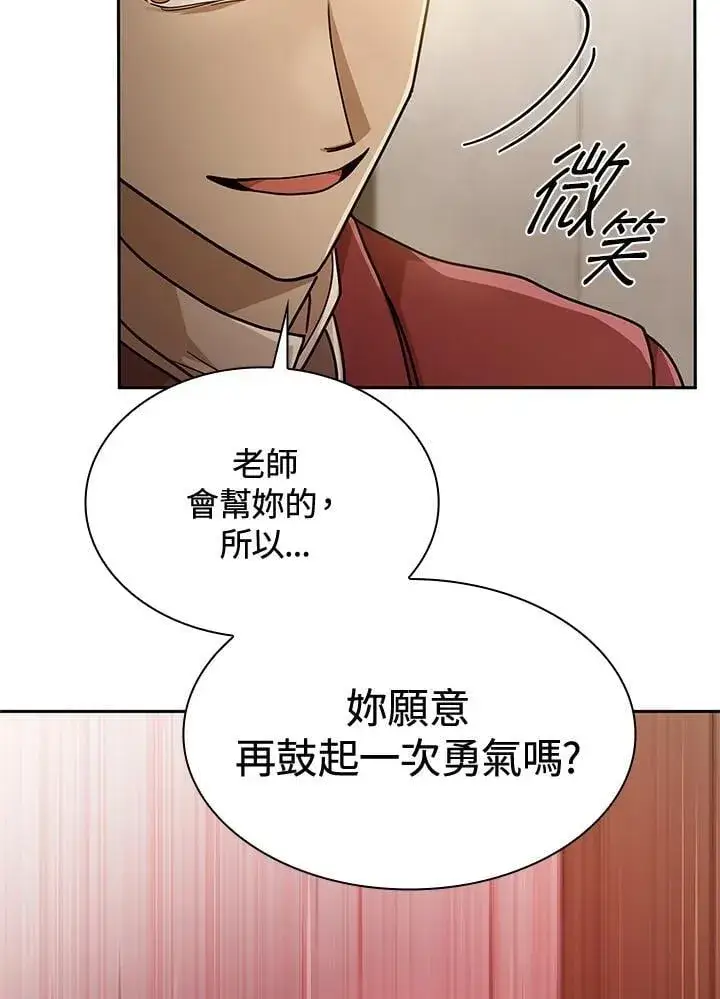 漫画《无限魔法师》第37话第124张图