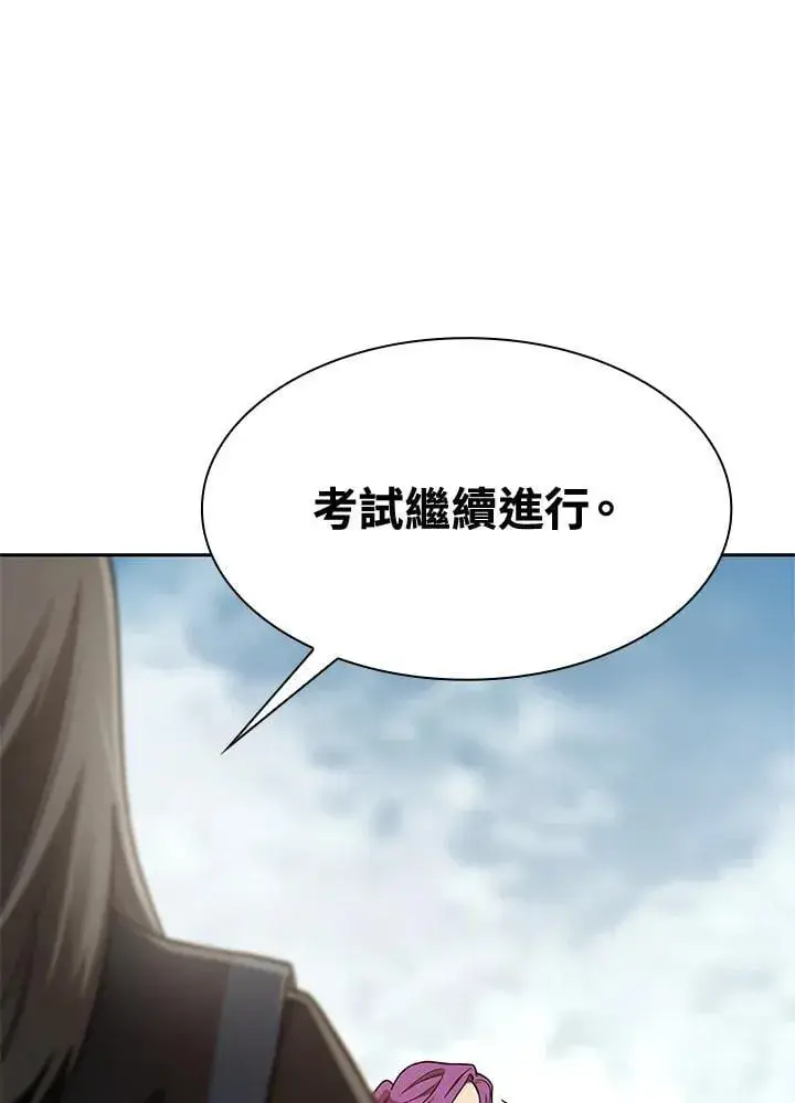漫画《无限魔法师》第37话第126张图