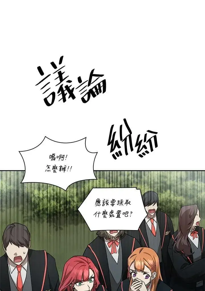 漫画《无限魔法师》第37话第15张图